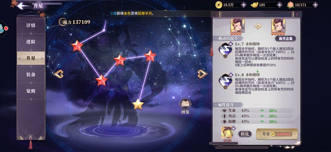春秋封神手游阵容搭配   2023平民最强阵容攻略[多图]