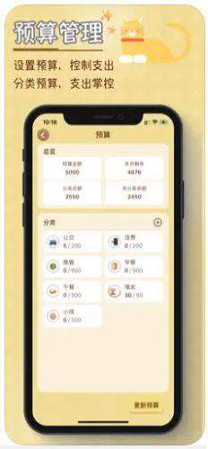 TaSe记账app图1