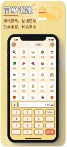 TaSe记账app图3