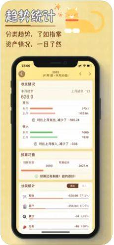 TaSe记账app手机版图片1