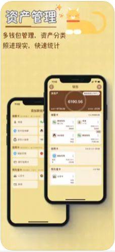 TaSe记账app手机版图片2