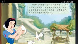 智趣英语点读app软件官方版图片1