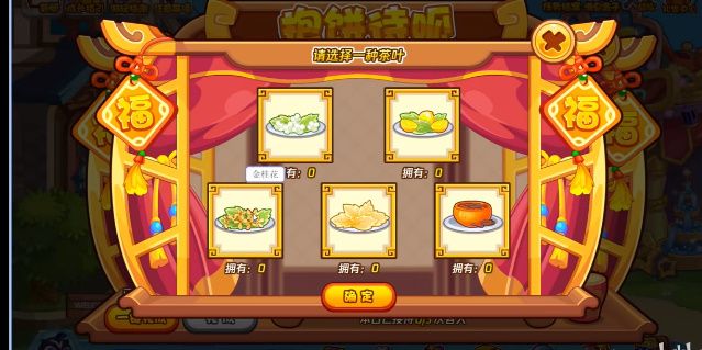 洛克王国抱饼待呱攻略   2023抱饼待呱活动配方大全[多图]图片2