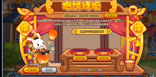 洛克王国抱饼待呱攻略   2023抱饼待呱活动配方大全[多图]