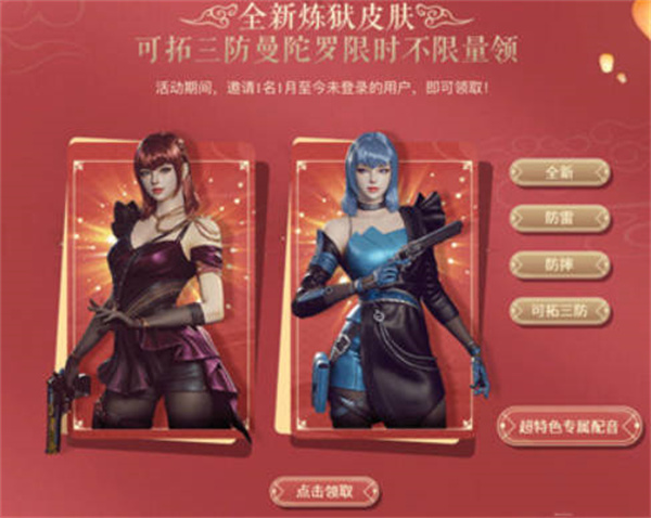 穿越火线2023元宵节活动大全  CF元宵节活动玩法以及奖励一览[多图]图片1