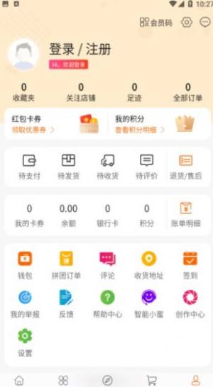 磷飞商城app最新版下载图片1