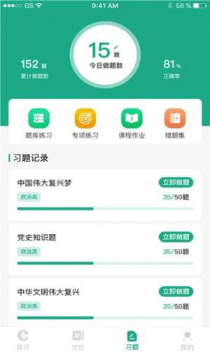 豫烟培训app官方版图片1