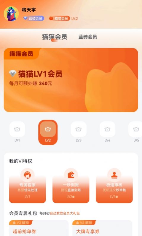 多利猫霸王圈外卖优惠券app官方版下载图片1