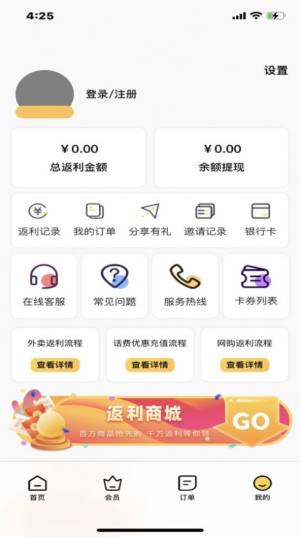 省省吧饭粒app图1