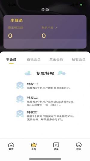 省省吧饭粒app图2