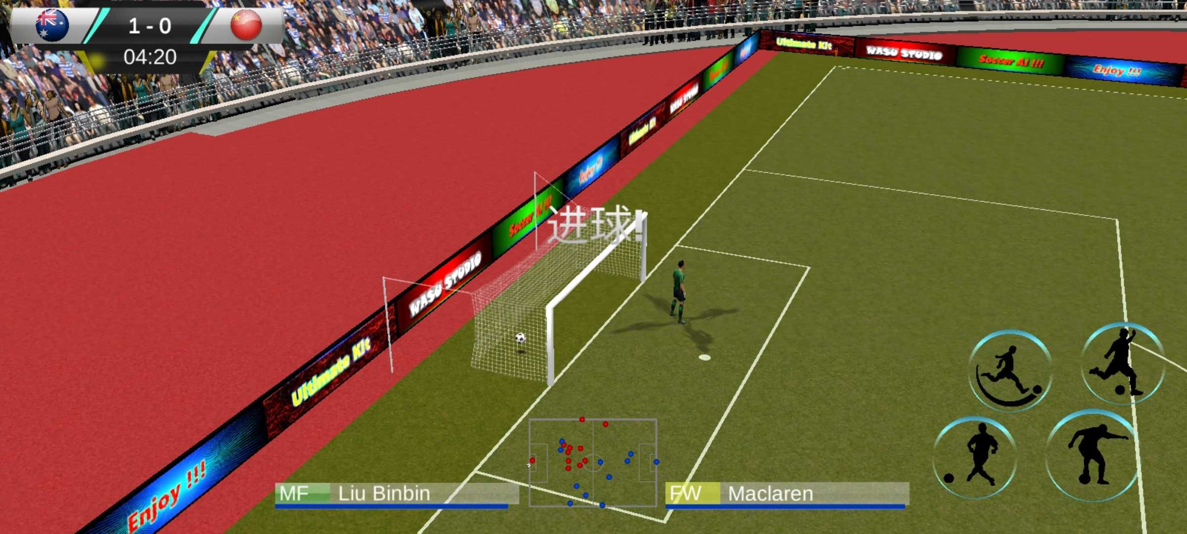 足球世界杯模拟器游戏图2