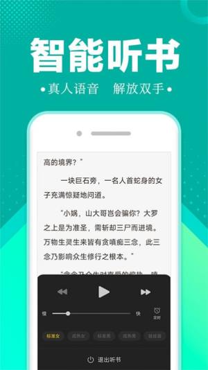 满阅小说极速版图2