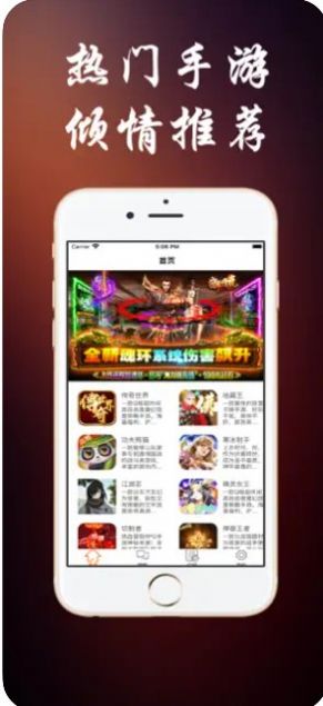 bt版咪噜游戏盒子app图2