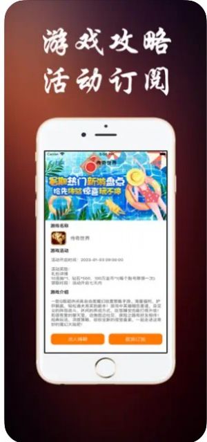 bt版咪噜游戏盒子app图3