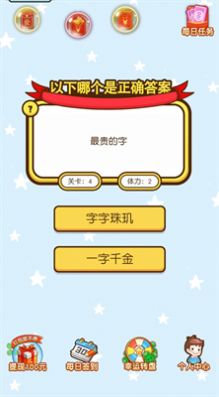 红包急转弯游戏图2