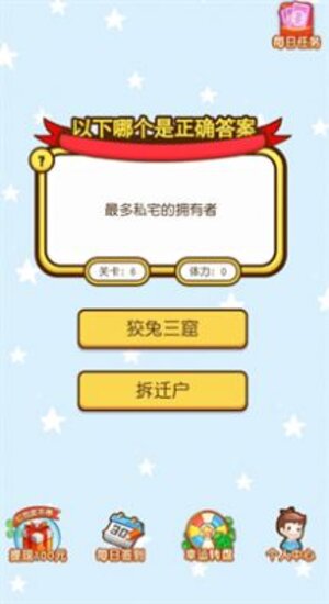 红包急转弯游戏官方版图片1