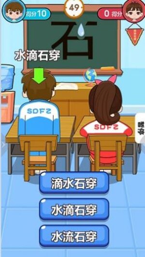 同桌对决游戏官方版图片1