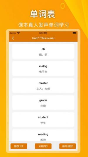 译林初中英语app图2