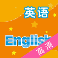译林初中英语电子课本app苹果版下载 1.0