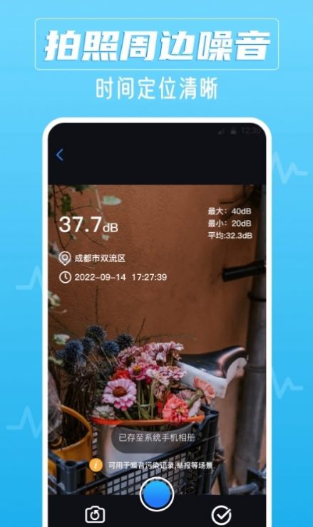 噪音AI分贝仪app安卓版下载 v2.0.1截图2