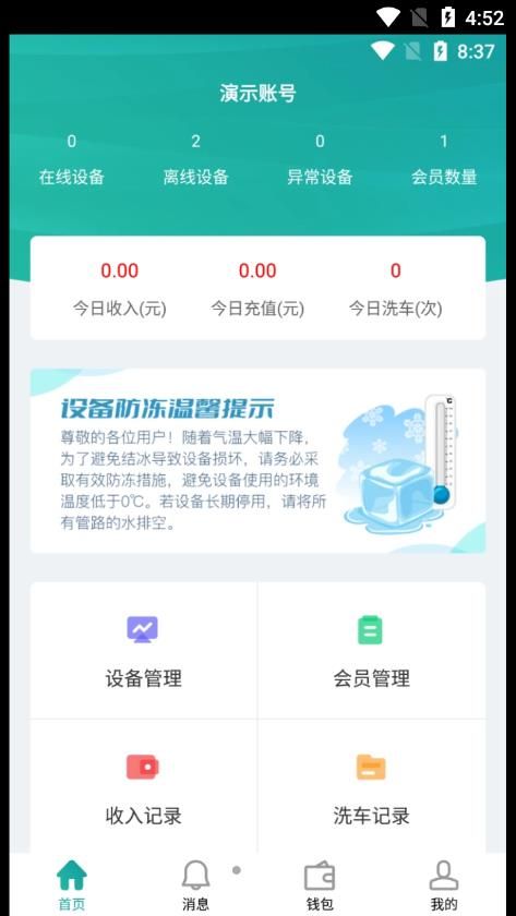 蓝鲸快洗app图2