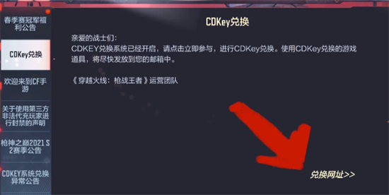 cf手游cdkey兑换码大全2023   穿越火线手游cdkey兑换码2023最新[多图]