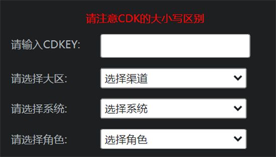 cf手游cdkey兑换码大全2023   穿越火线手游cdkey兑换码2023最新[多图]图片3