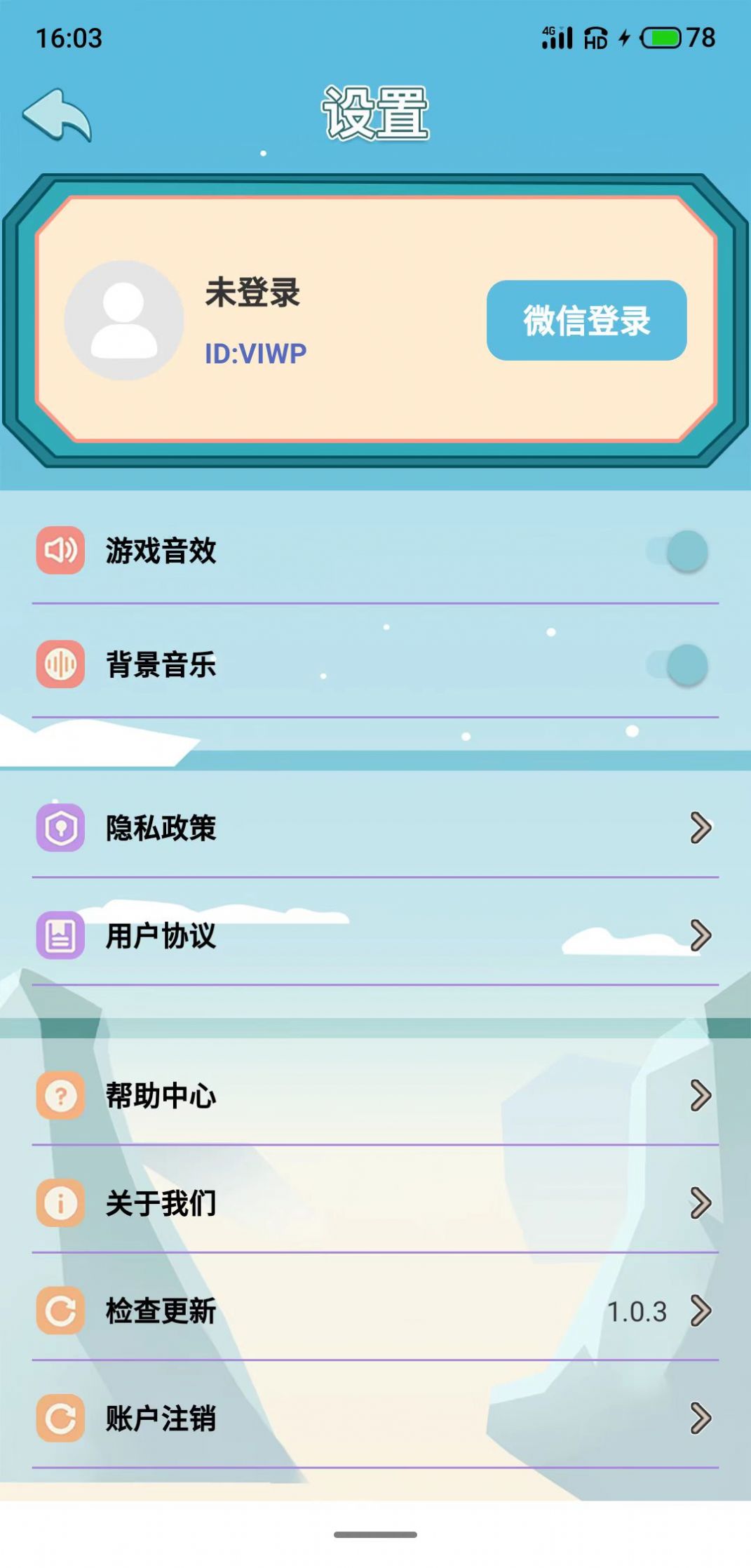 彩虹盲盒app图1