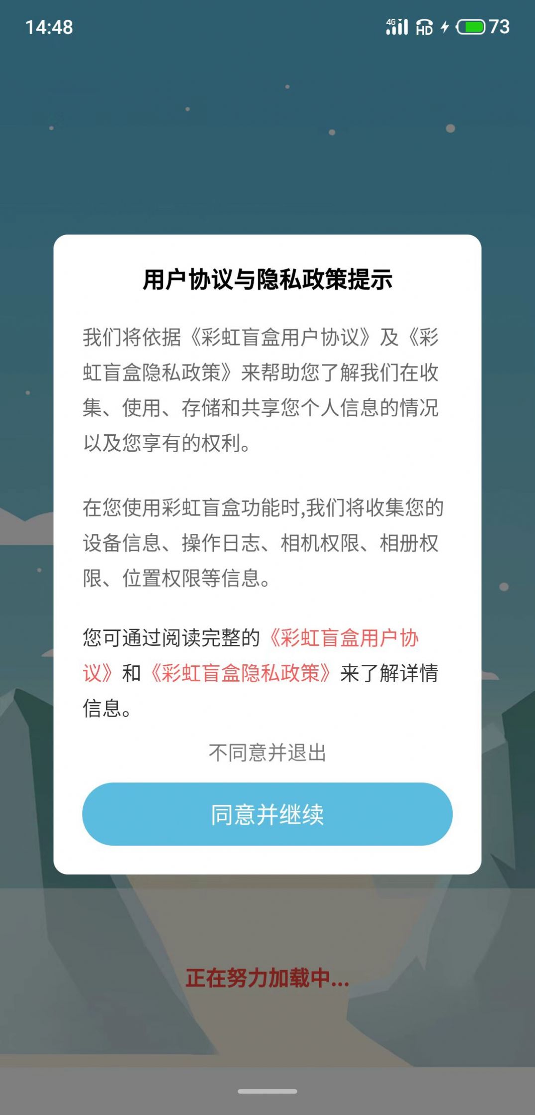 彩虹盲盒app安卓版下载 v1.0.3截图2