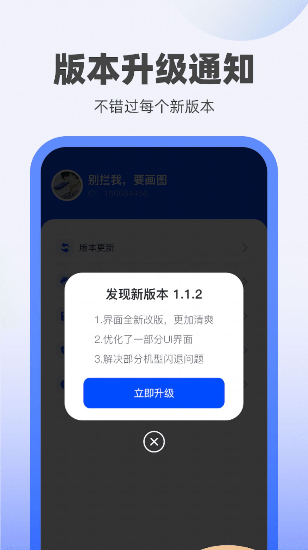 冬冬充电app图2