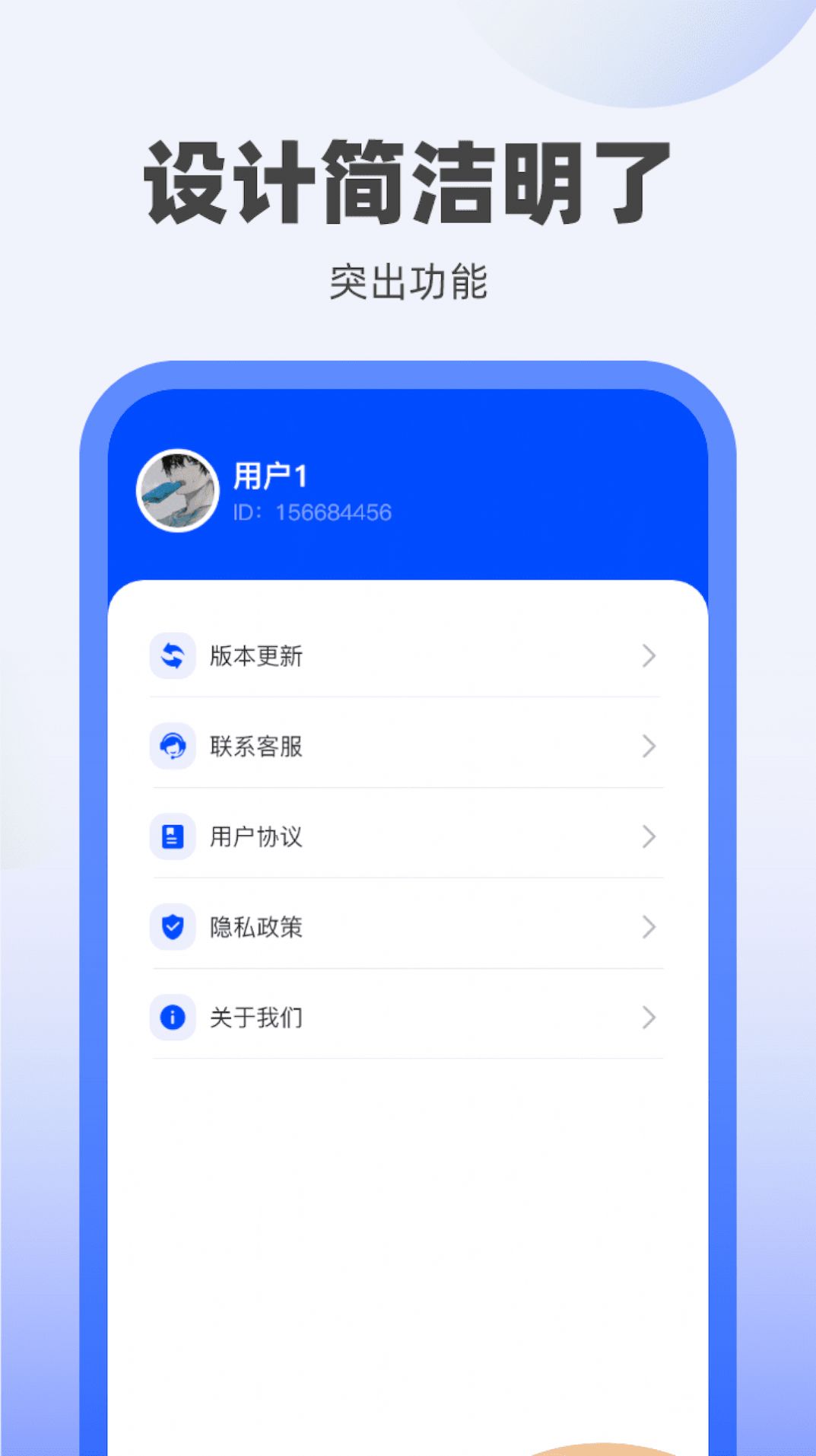 冬冬充电app手机版图片1