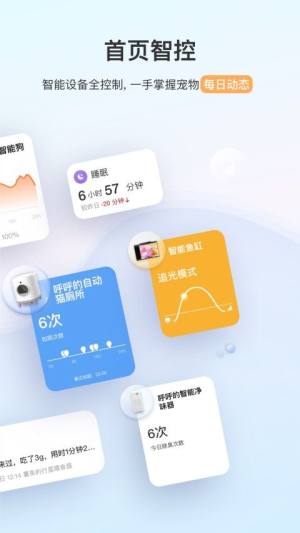 小佩宠物app图1