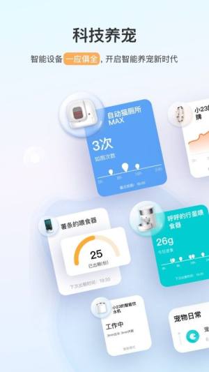 小佩宠物app图3