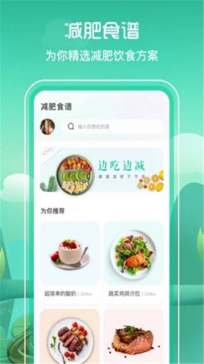 简单辟谷app图2