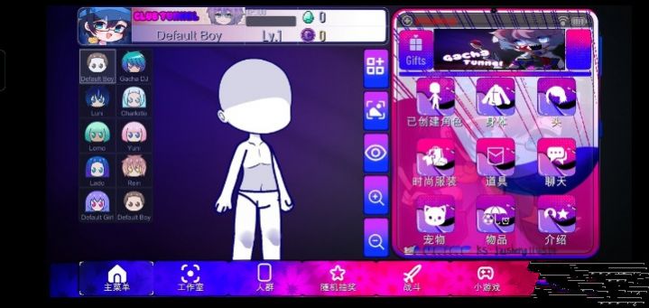 Gacha Tunnel免费版图2