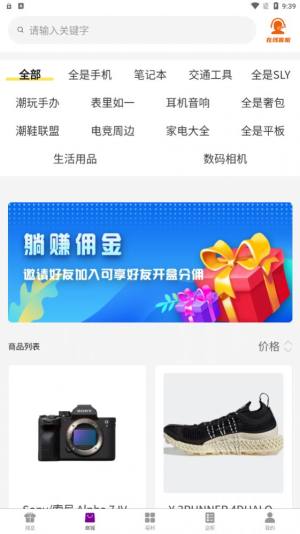 聚物盲盒app官方版图片2