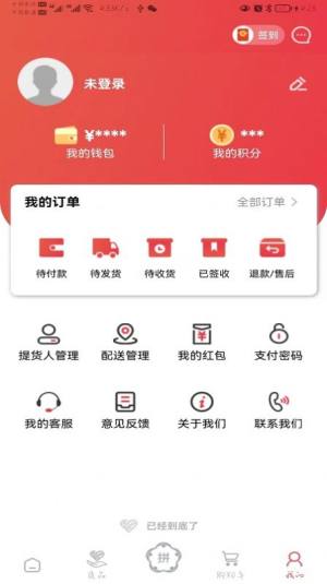 质购app图2