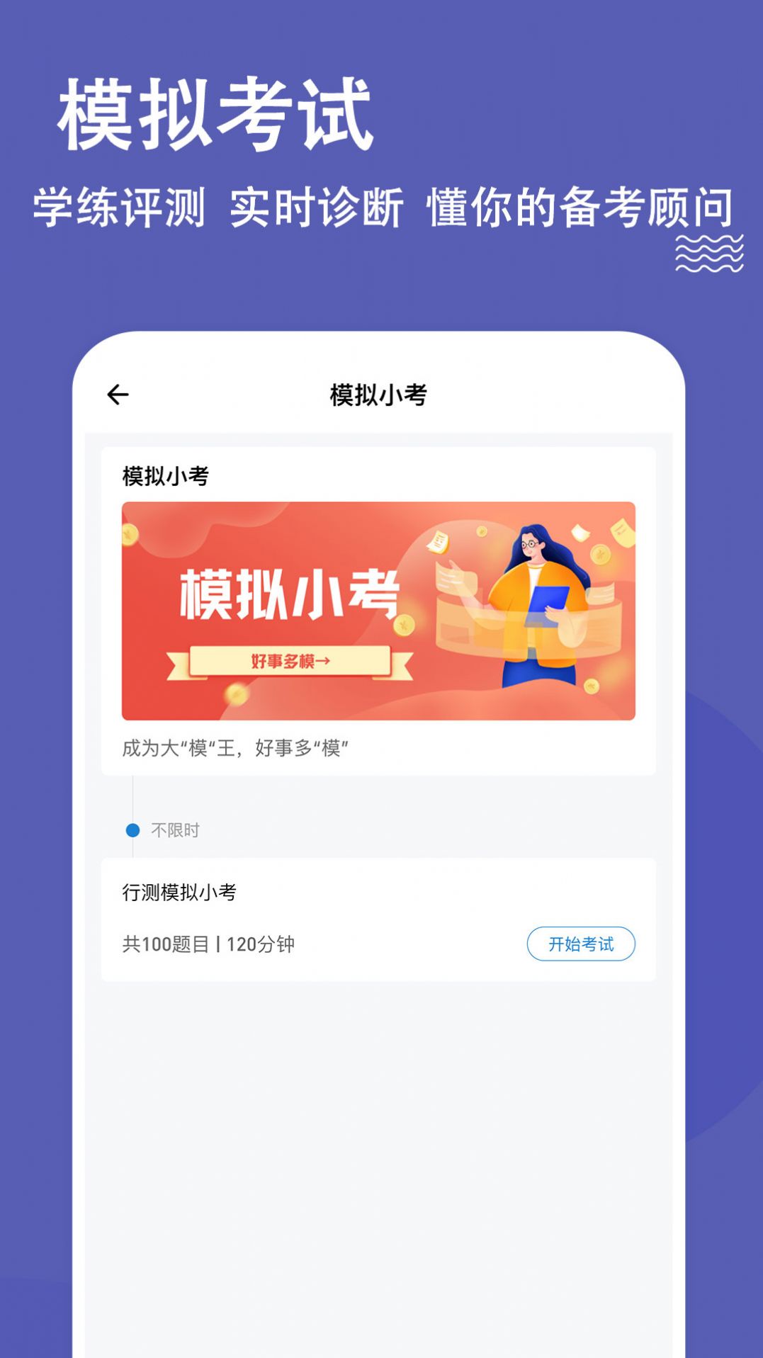 辅警练题狗app图3