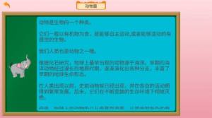 宝宝识物官方手机app图片1