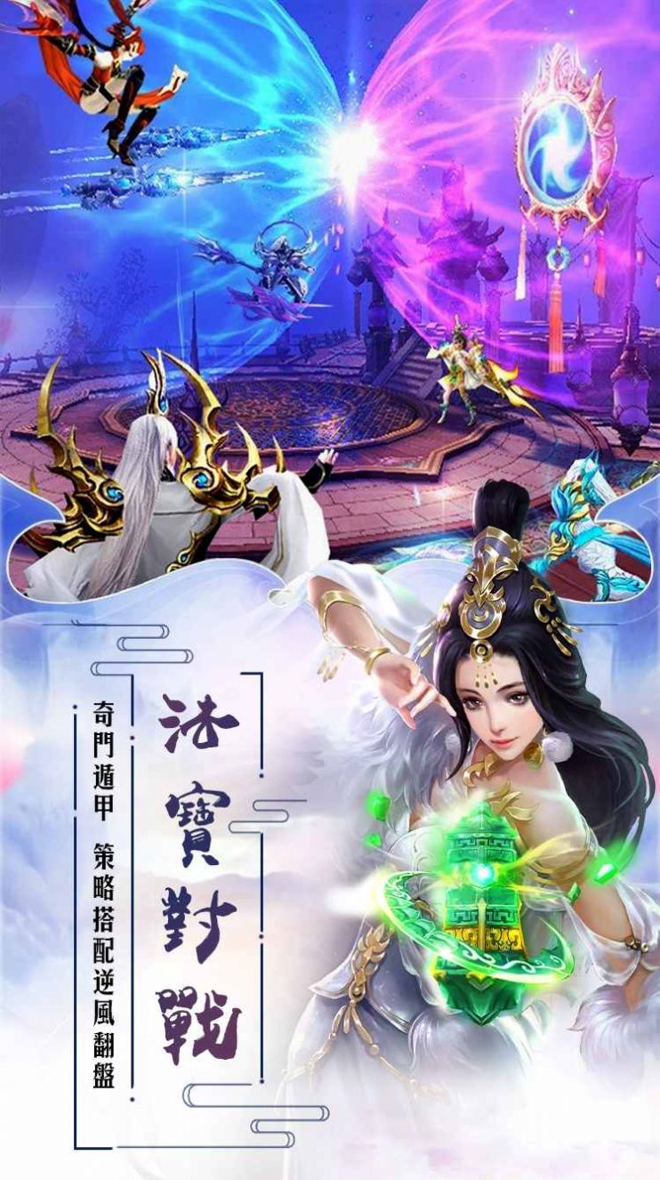 新魔天记3D手游下载官方最新版图片1