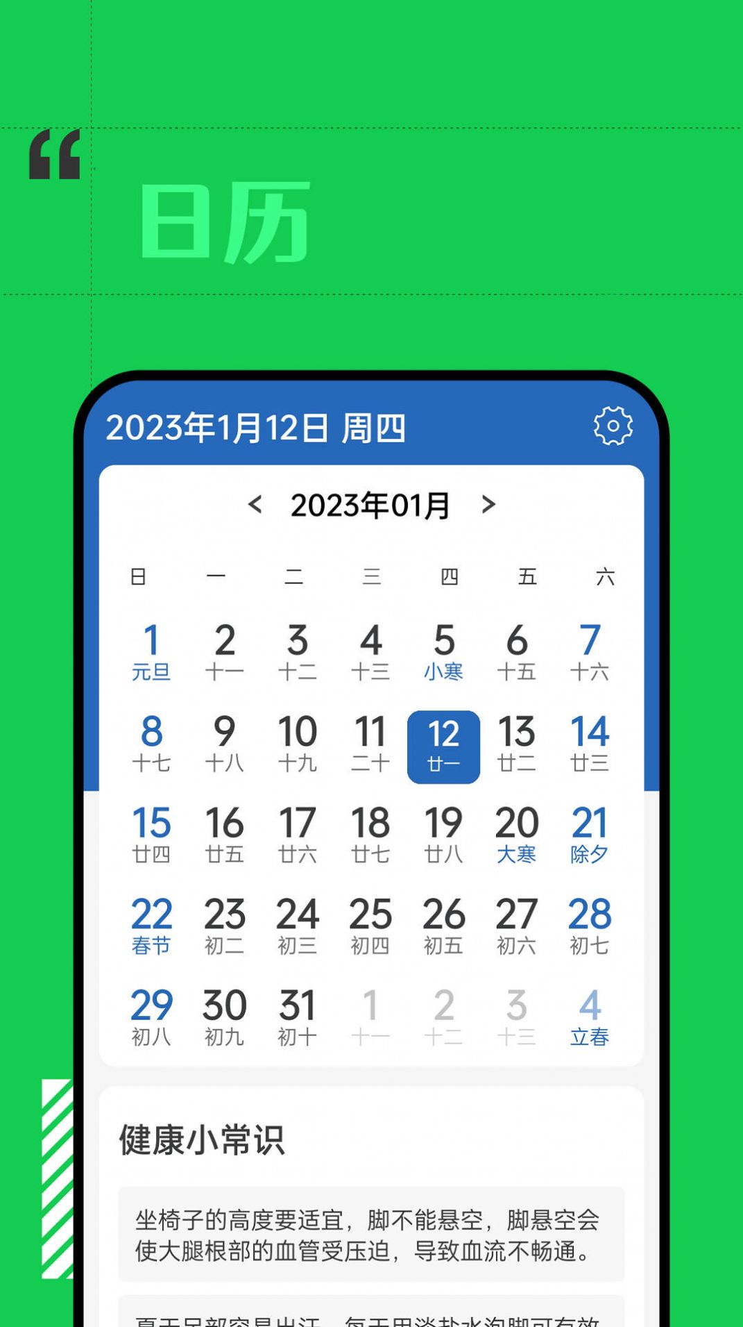 余晖天气软件app手机版图片1