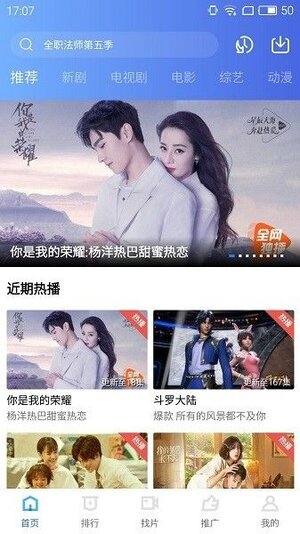 天空影视ios苹果版图片1