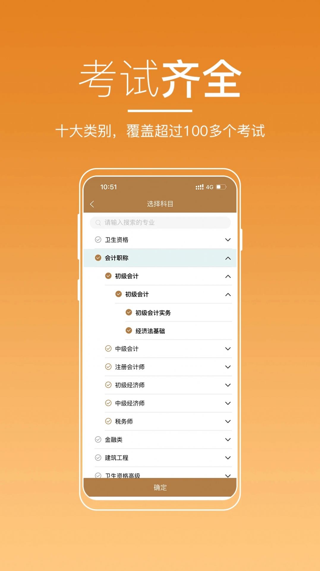 河南来学教育报名系统官方app图片1