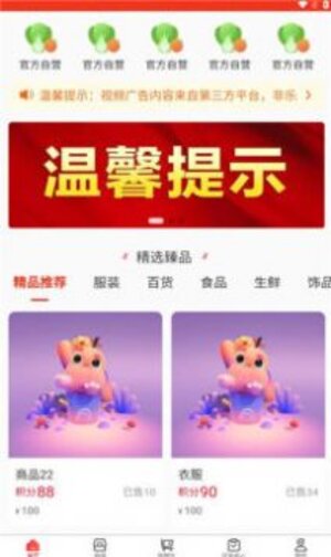 乐众商城app安卓手机版图片1