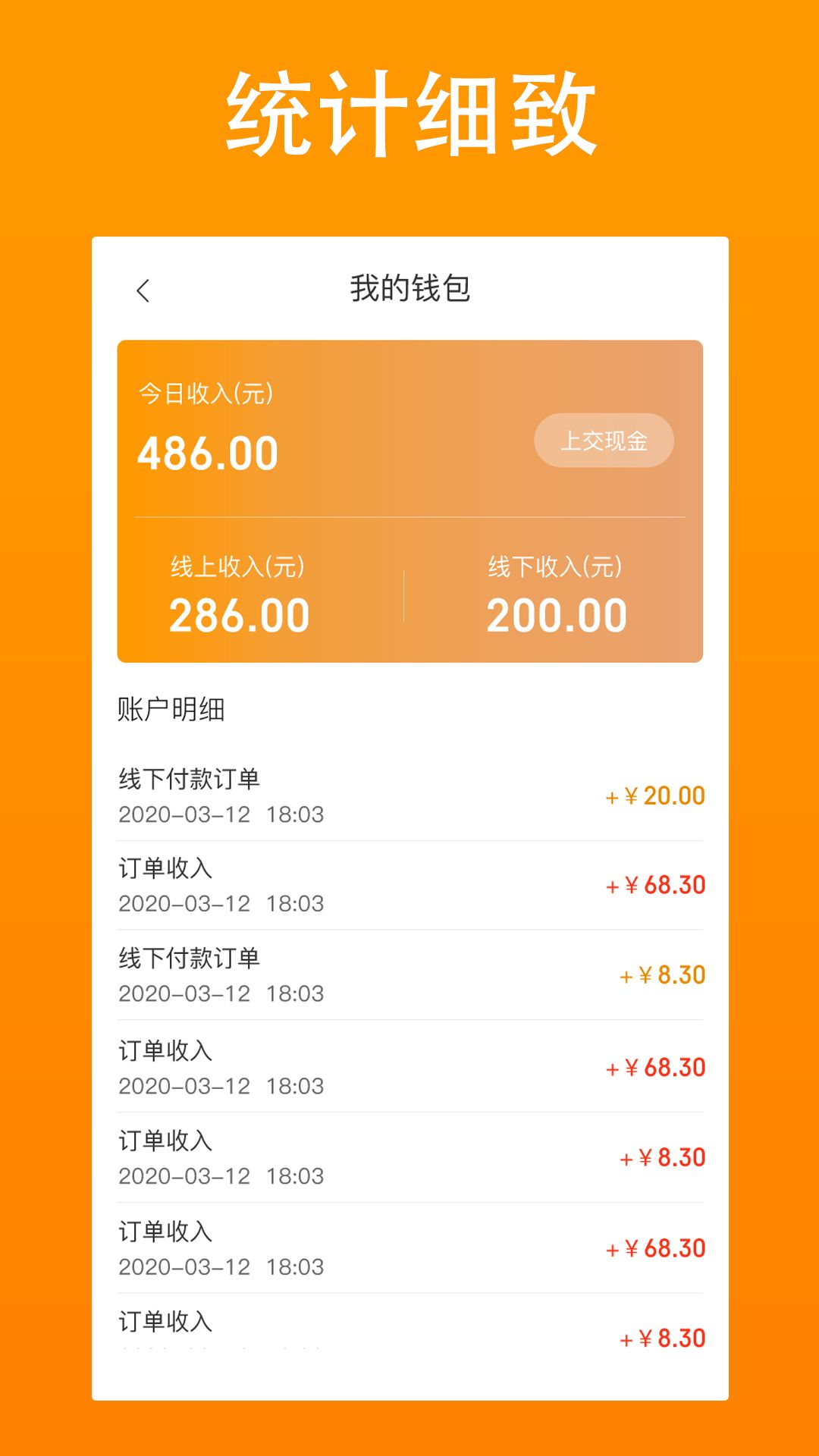 汕美生活司机端app图1