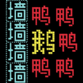 鹅鸭迷城正版游戏免广告 v300.1.0.3018