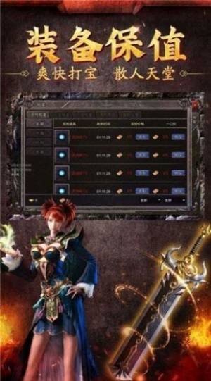 盛世龙城复古传奇手游官方正版2023图片1