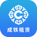 成铁租赁app安卓版下载 v1.7.3