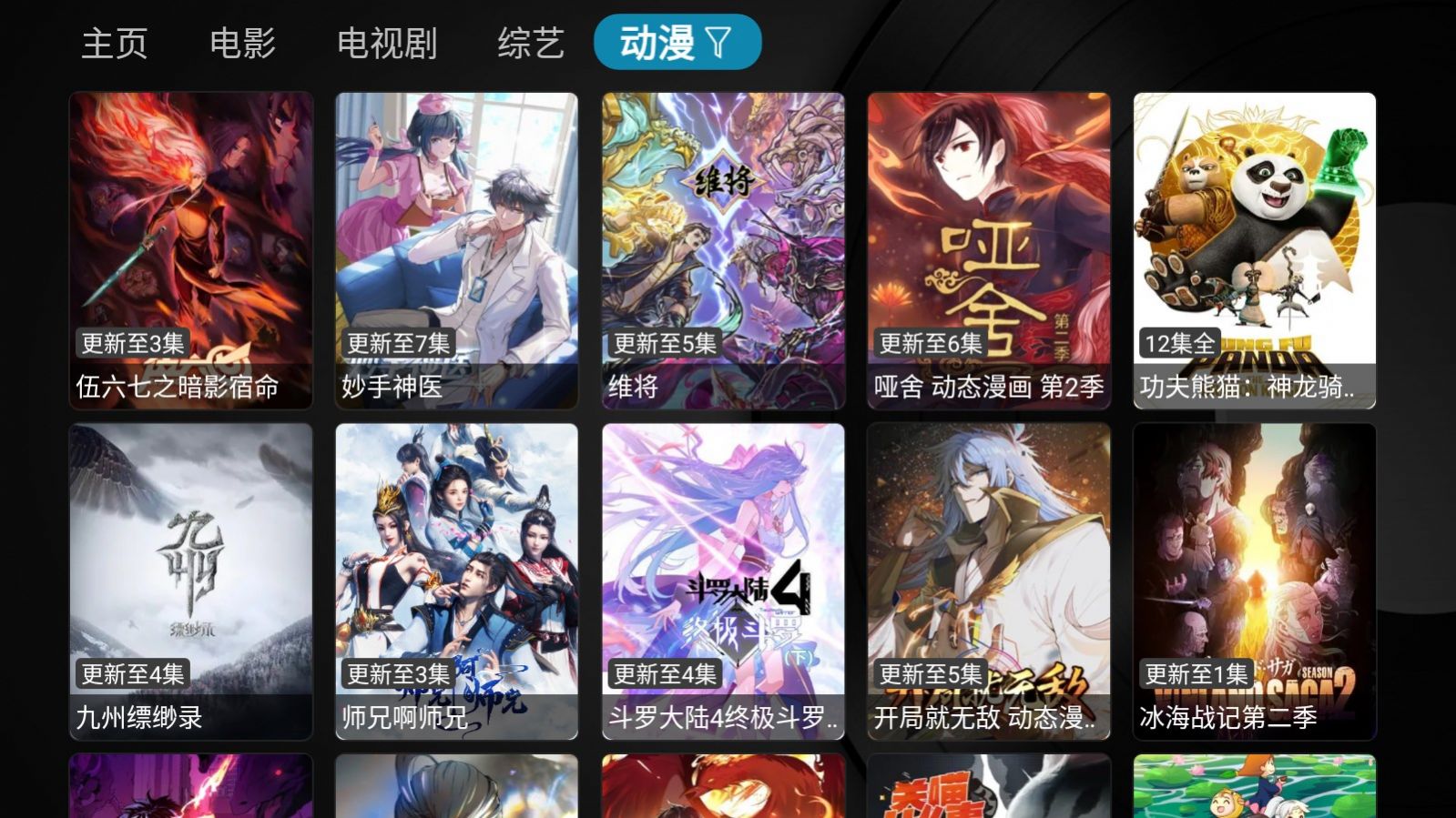 坏猫Tv2023最新版图片1