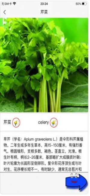 baby识物app图1